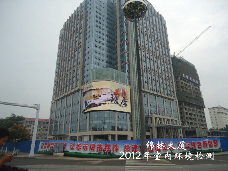 錦林大廈