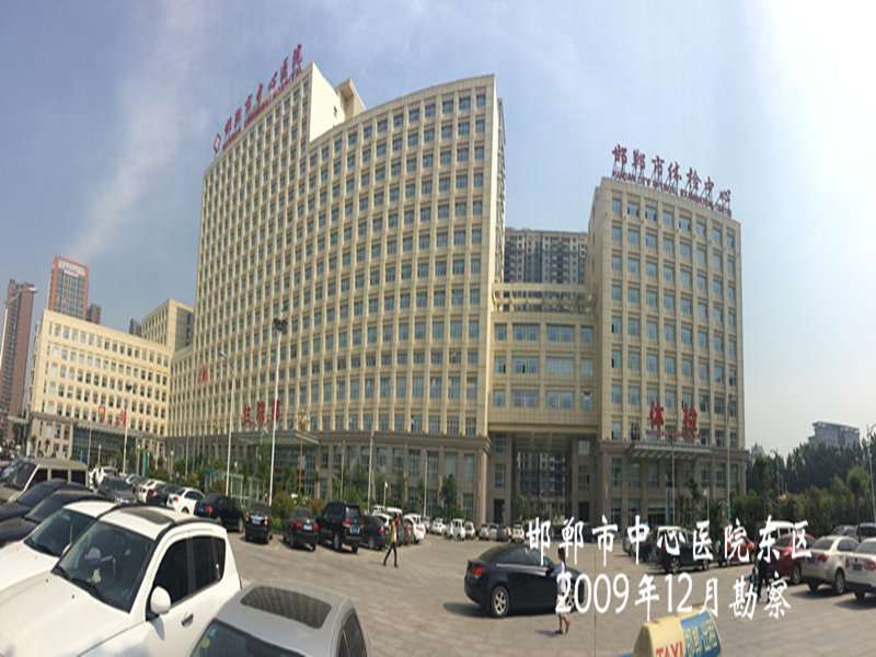 邯鄲市中心醫(yī)院東區(qū)勘察